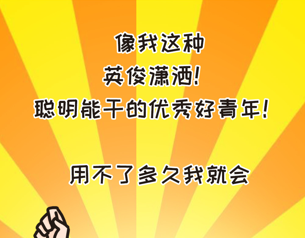 非正常猫狗图鉴 第一话 第11页