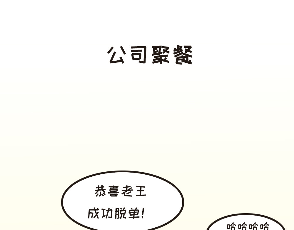 非正常猫狗图鉴 第一话 第21页