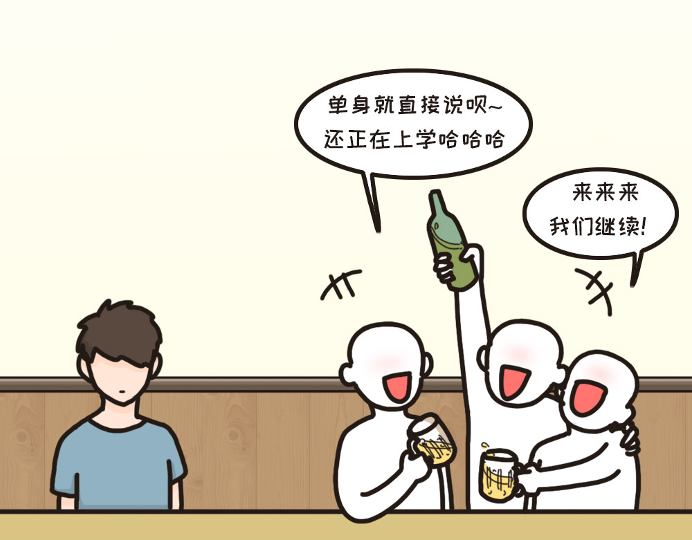 非正常猫狗图鉴 第一话 第30页