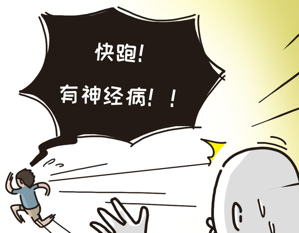 非正常猫狗图鉴 第一话 第57页