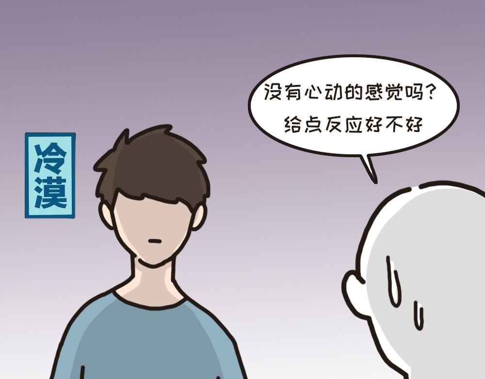 非正常猫狗图鉴 第二话 第12页