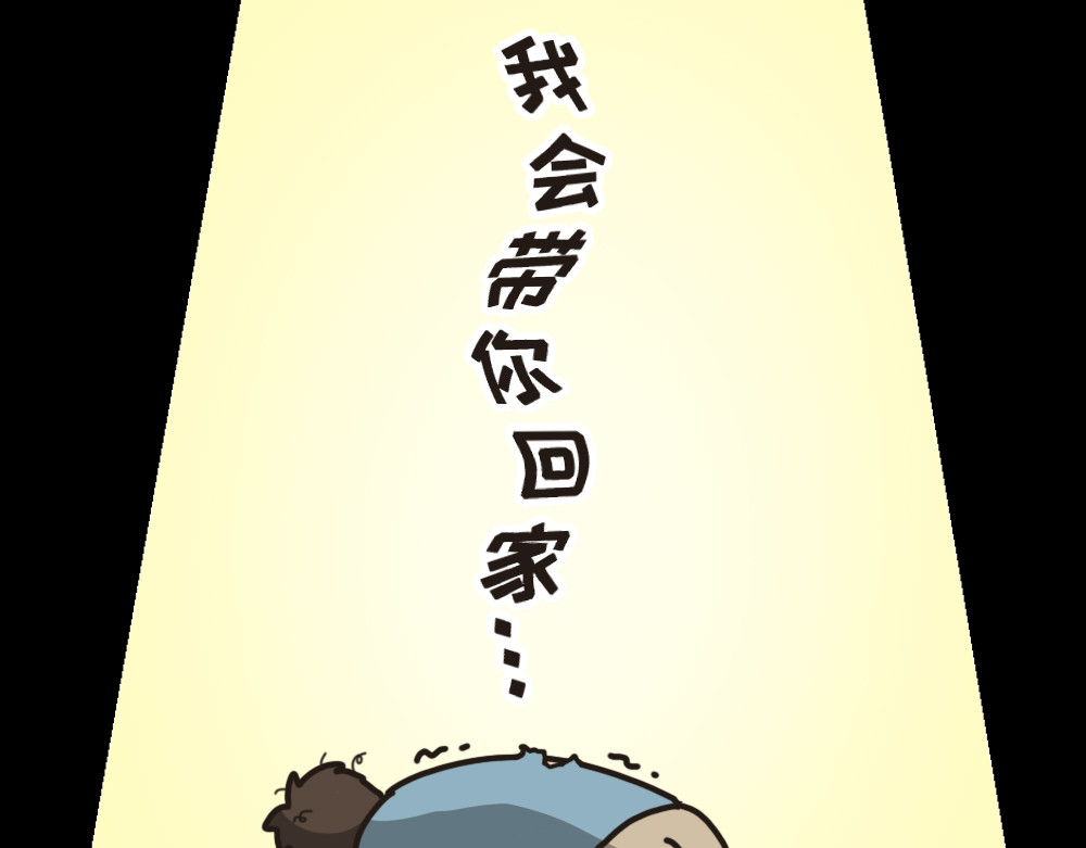 非正常猫狗图鉴 第二话 第46页