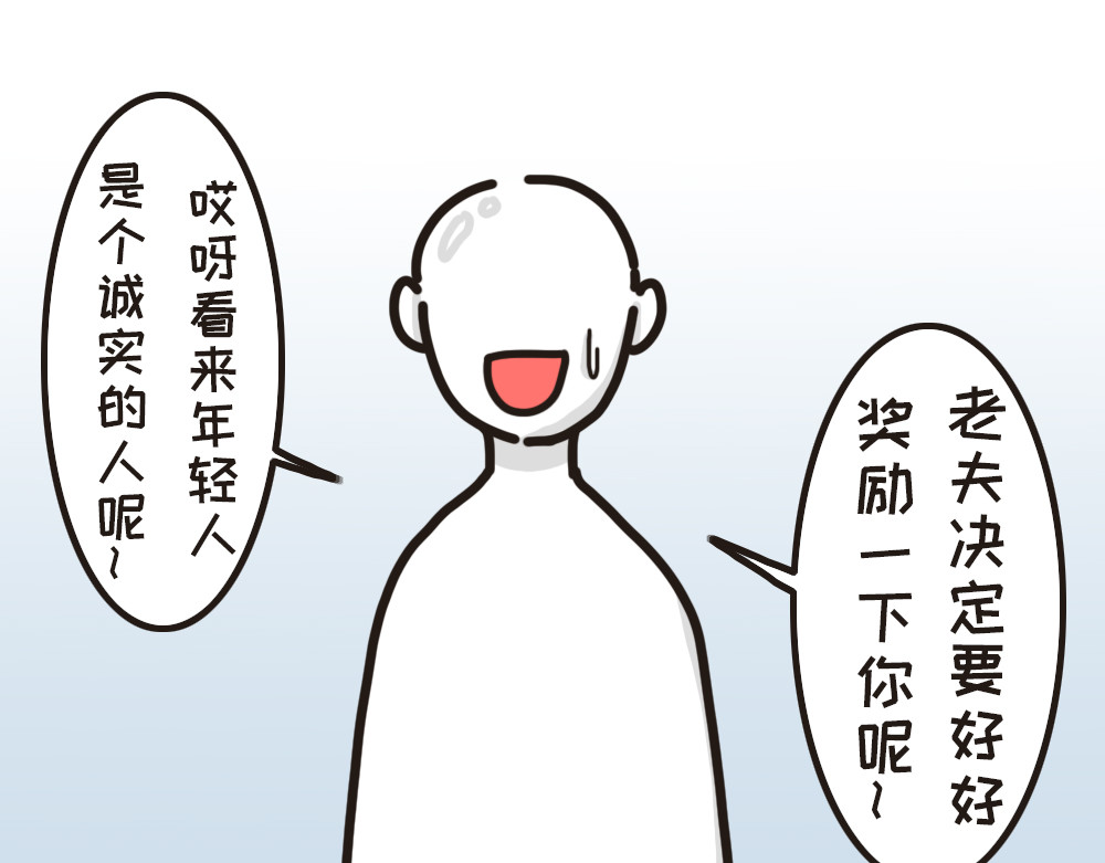 非正常猫狗图鉴 第二话 第8页
