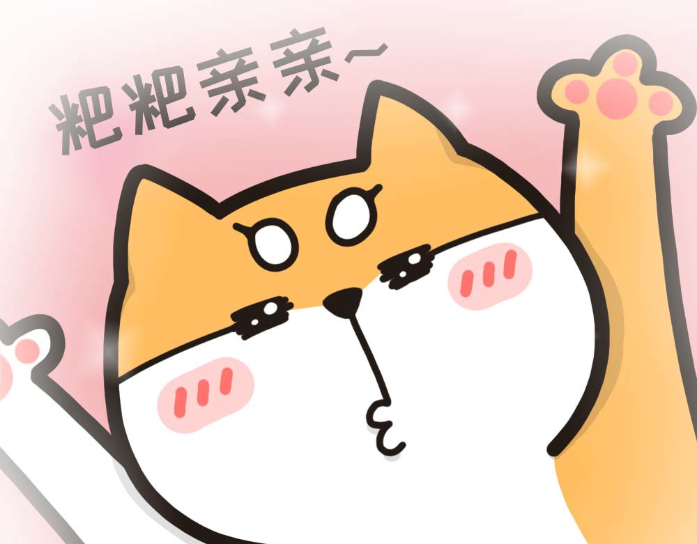 非正常猫狗图鉴 第四话 第5页
