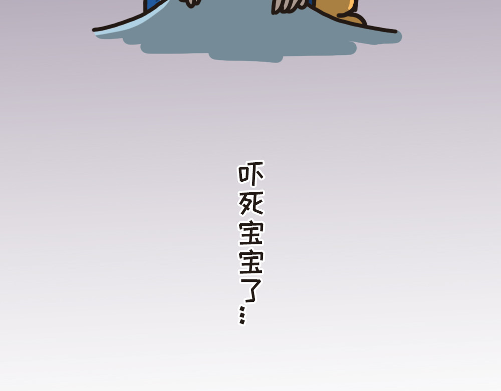 非正常猫狗图鉴 第四话 第45页