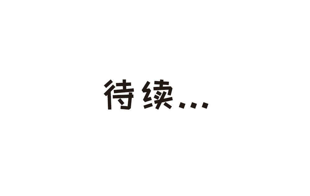 非正常猫狗图鉴 第四话 第47页