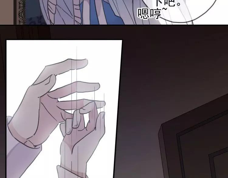 甜美的咬痕 第1话 命运纠缠的起点 第130页