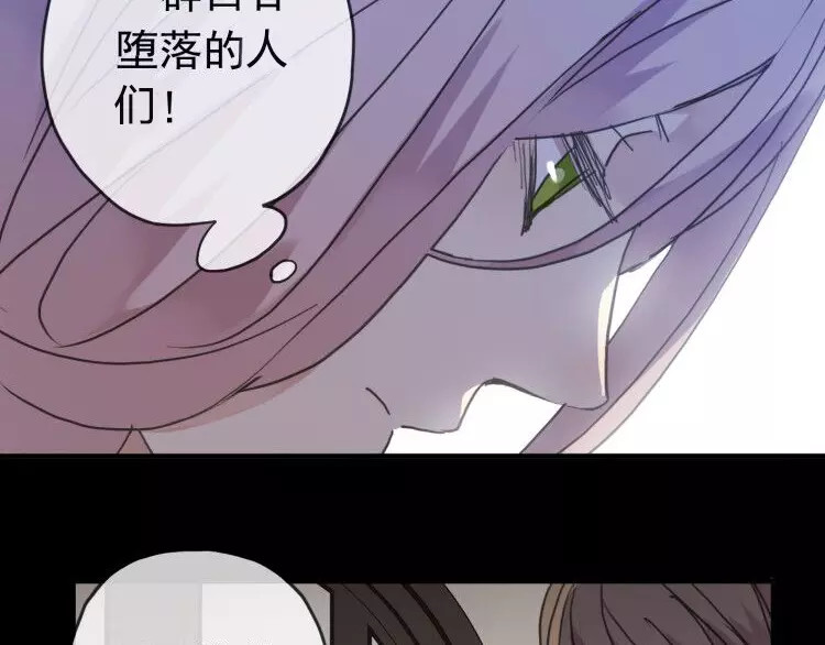 甜美的咬痕 第1话 命运纠缠的起点 第38页
