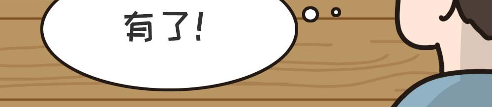 非正常猫狗图鉴 第三话 第22页