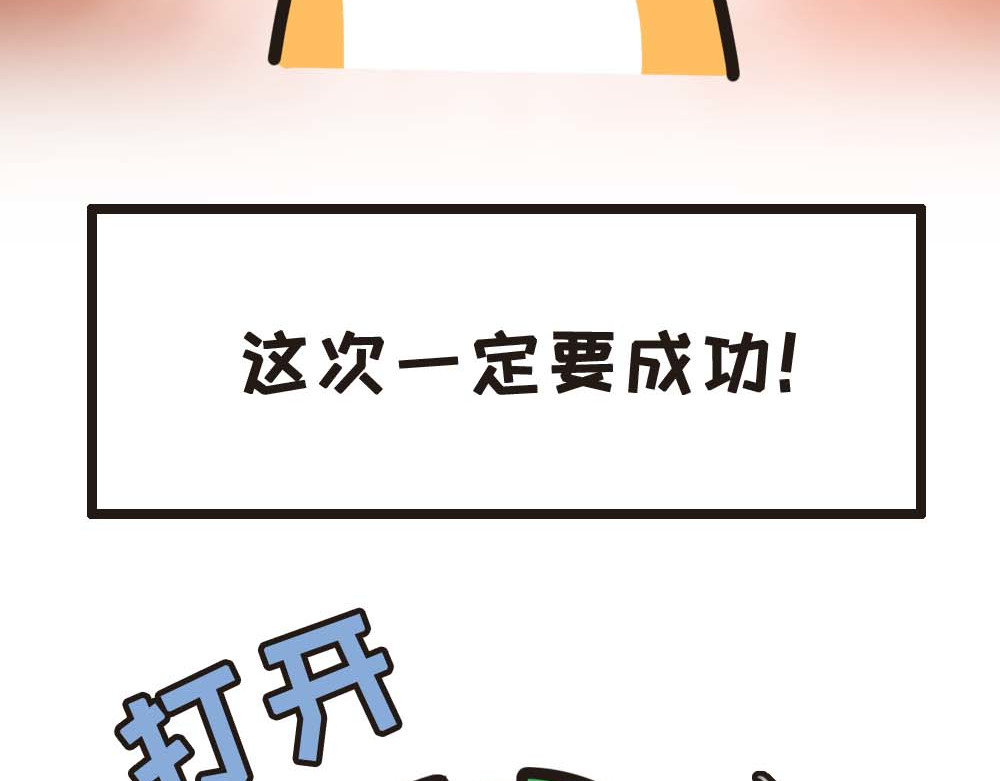 非正常猫狗图鉴 第三话 第26页
