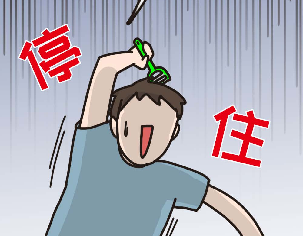 非正常猫狗图鉴 第三话 第42页