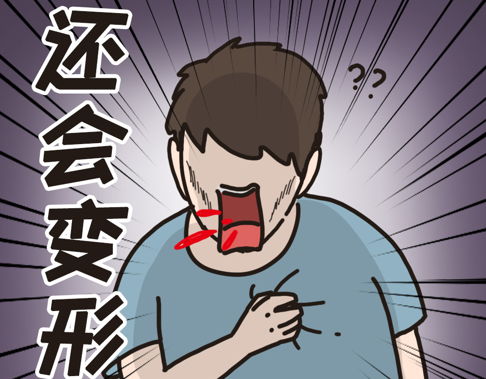 非正常猫狗图鉴 第三话 第9页