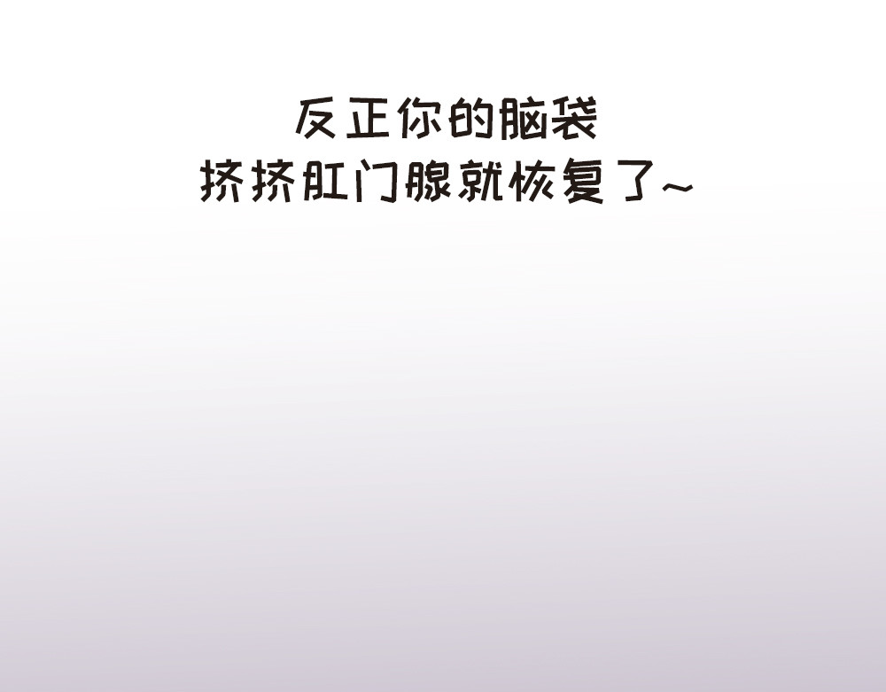 非正常猫狗图鉴 第五话 第44页