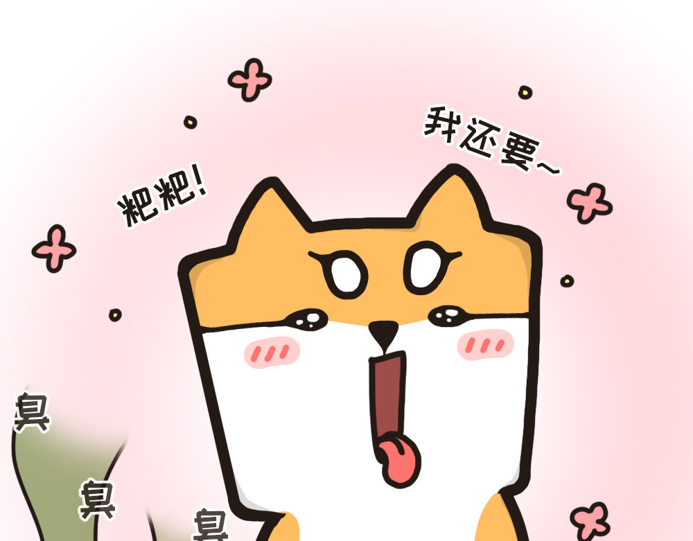 非正常猫狗图鉴 第五话 第47页