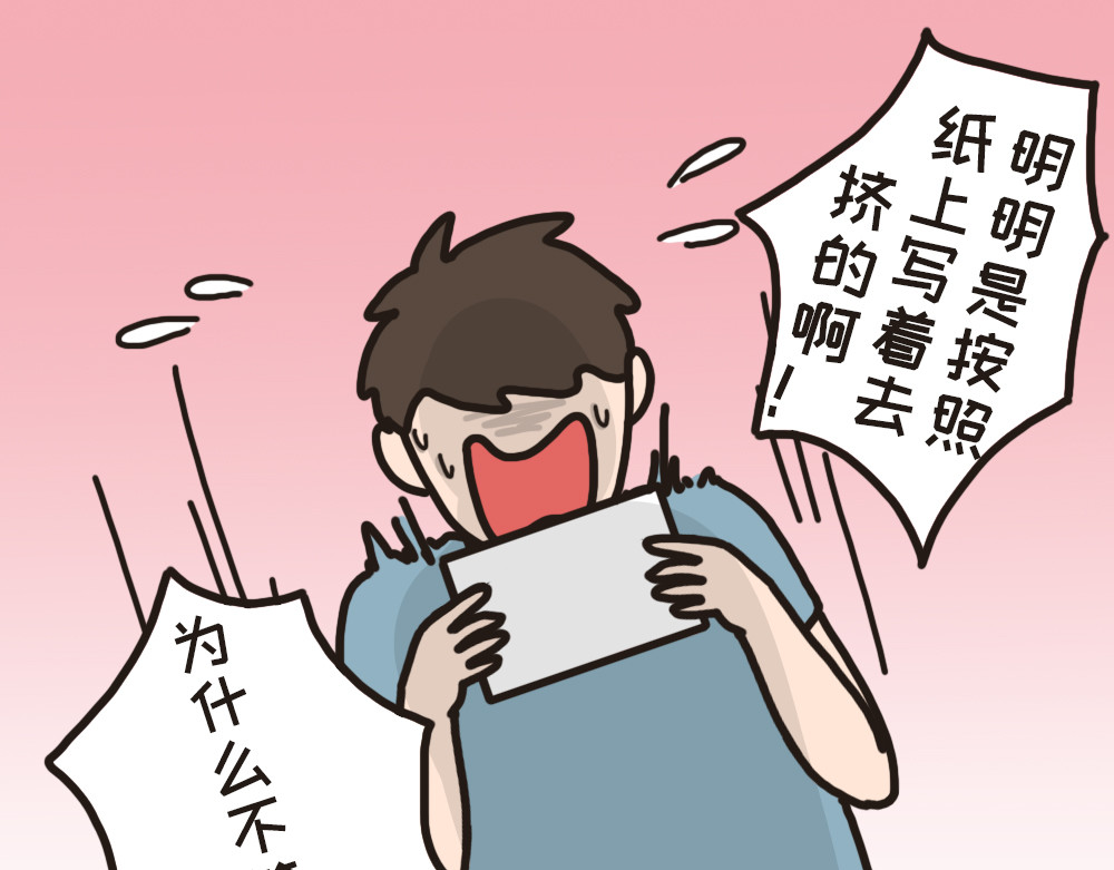 非正常猫狗图鉴 第五话 第51页