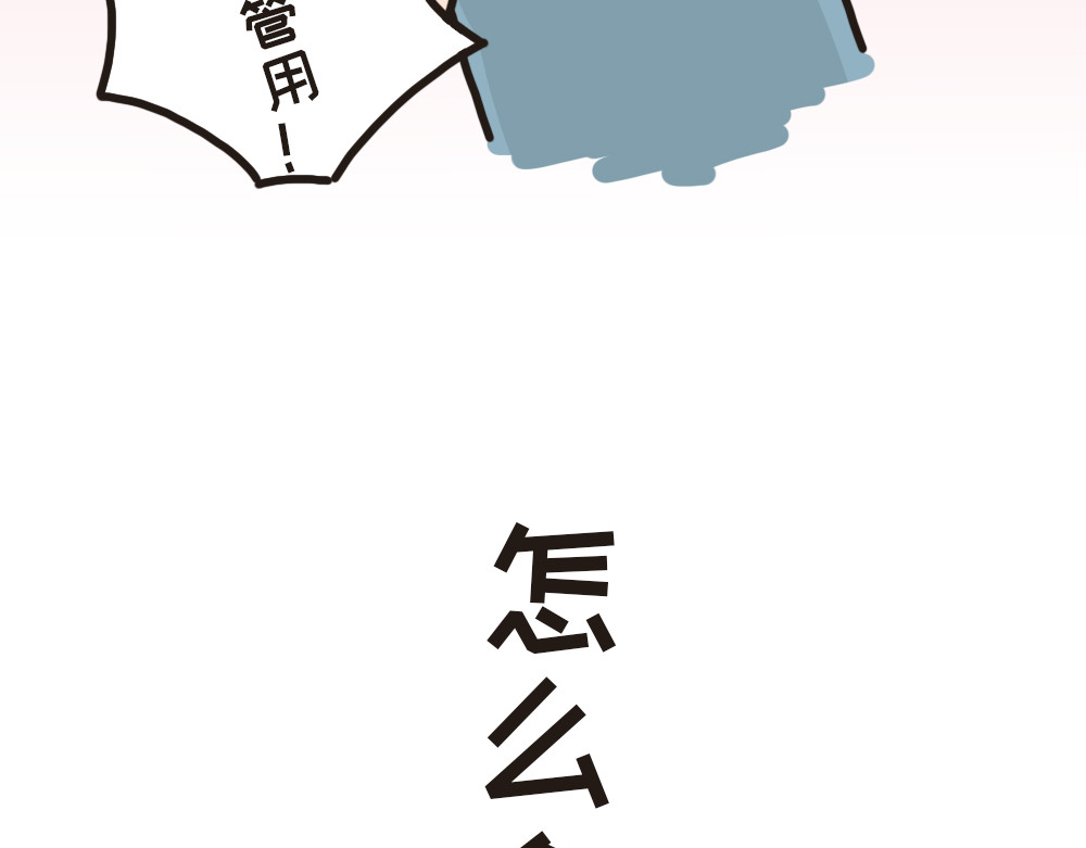非正常猫狗图鉴 第五话 第52页