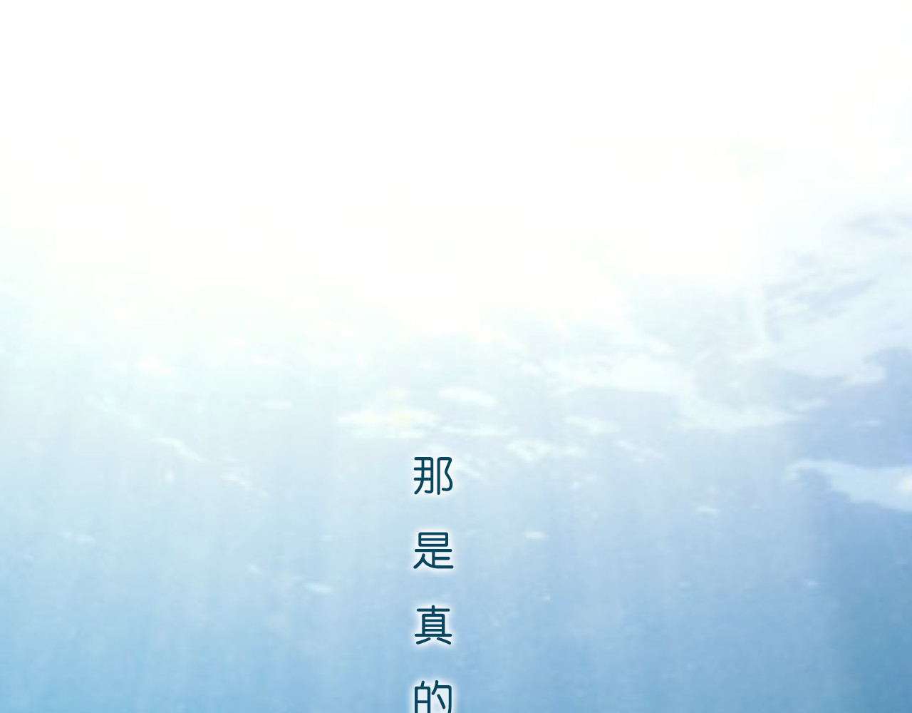 时光守护人 第1话 那不是梦，那是真的 第15页