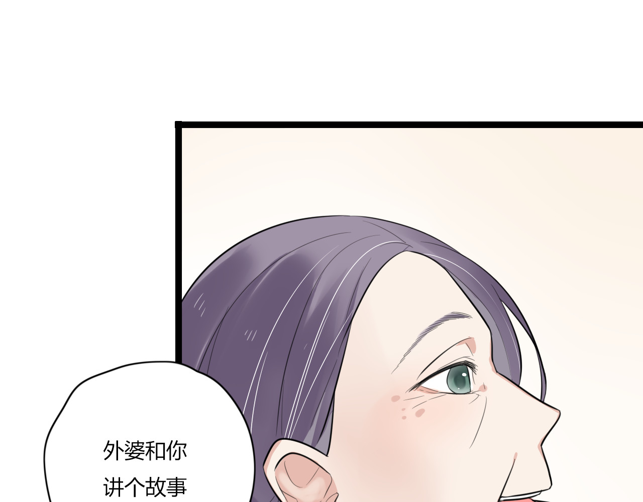 时光守护人 第1话 那不是梦，那是真的 第24页