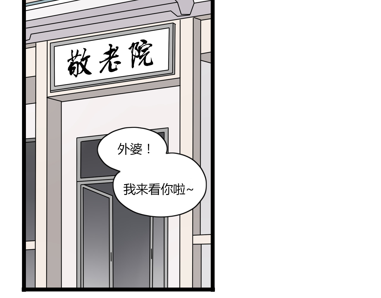 时光守护人 第1话 那不是梦，那是真的 第4页