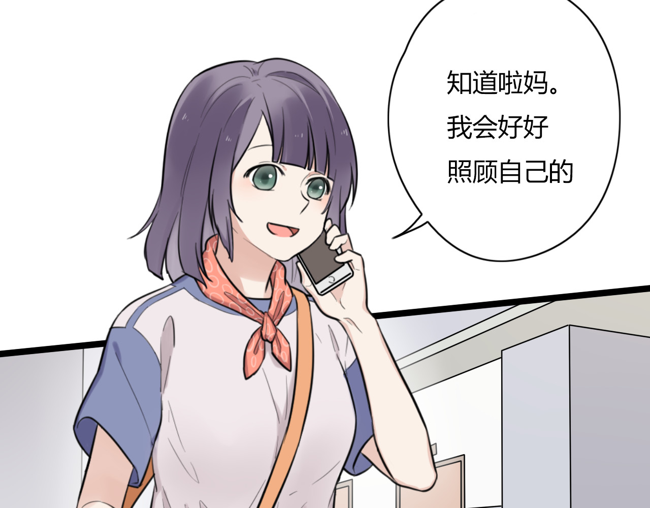 时光守护人 第1话 那不是梦，那是真的 第36页