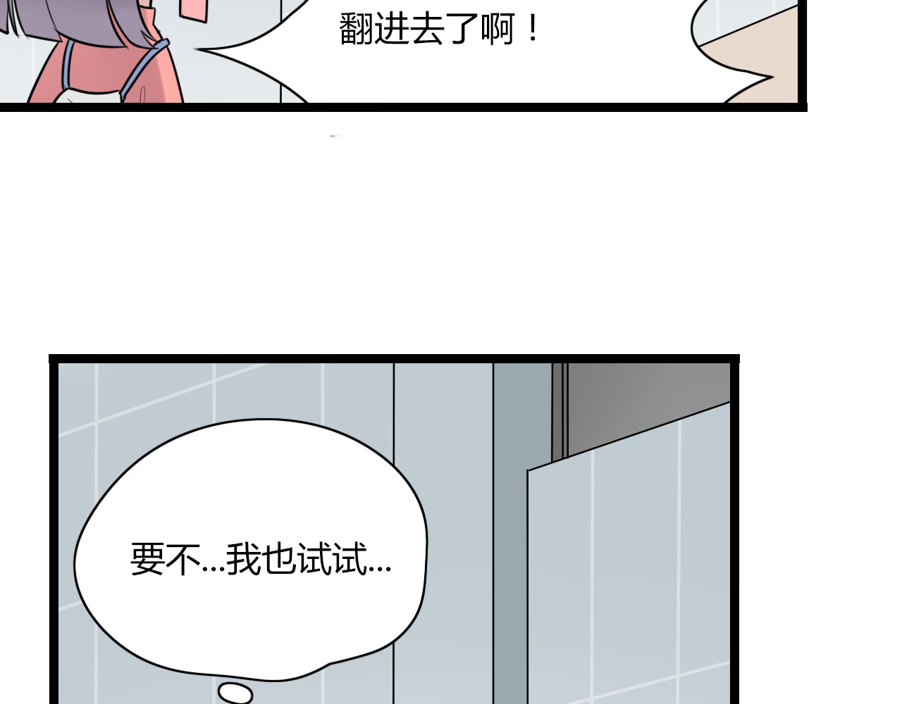 时光守护人 第1话 那不是梦，那是真的 第61页