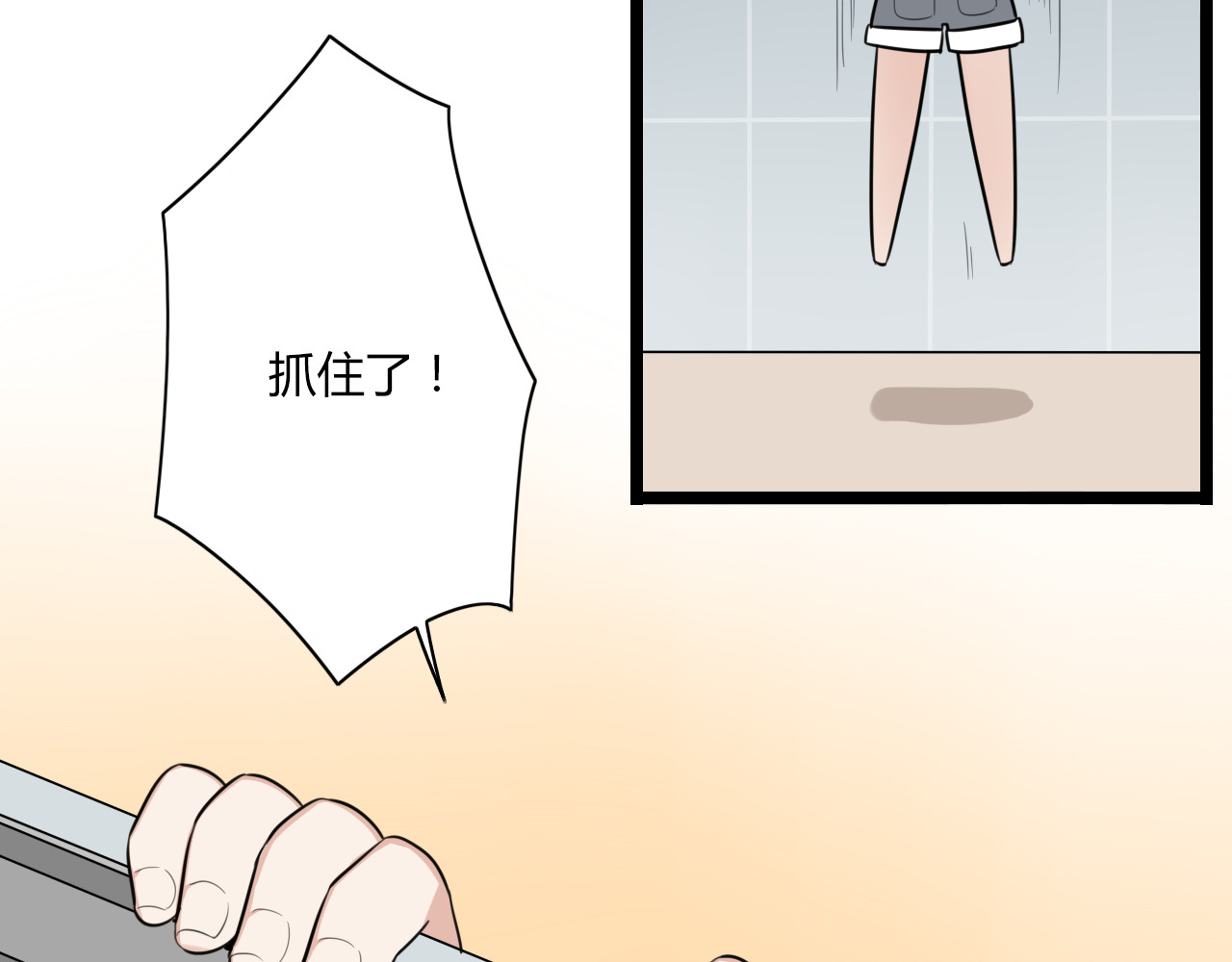 时光守护人 第1话 那不是梦，那是真的 第64页