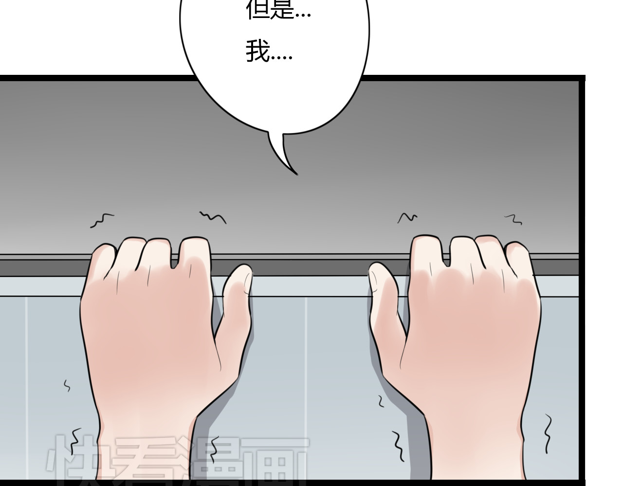 时光守护人 第1话 那不是梦，那是真的 第66页