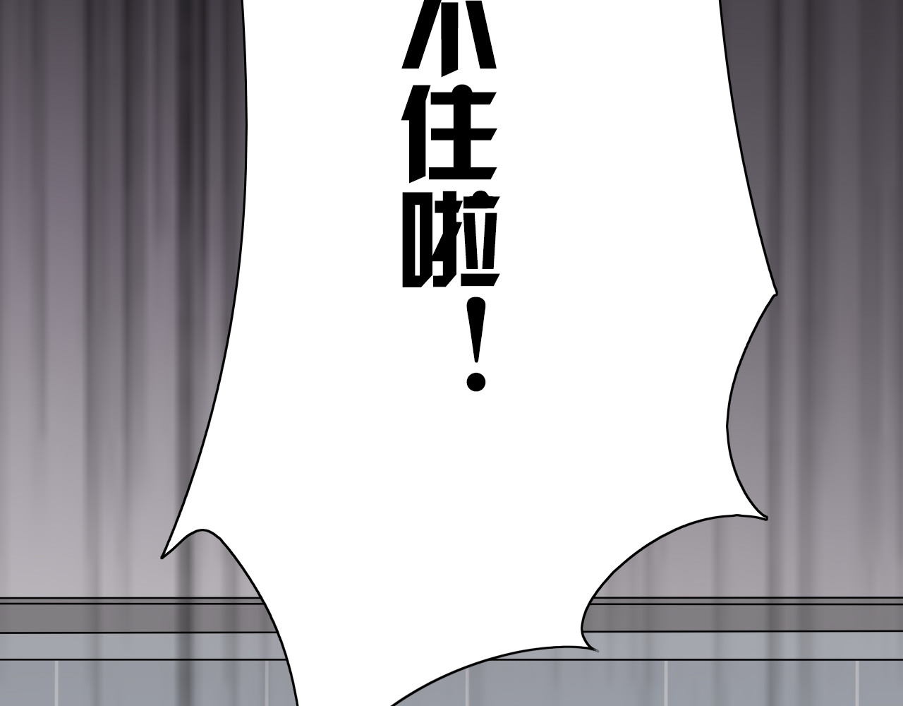 时光守护人 第1话 那不是梦，那是真的 第70页