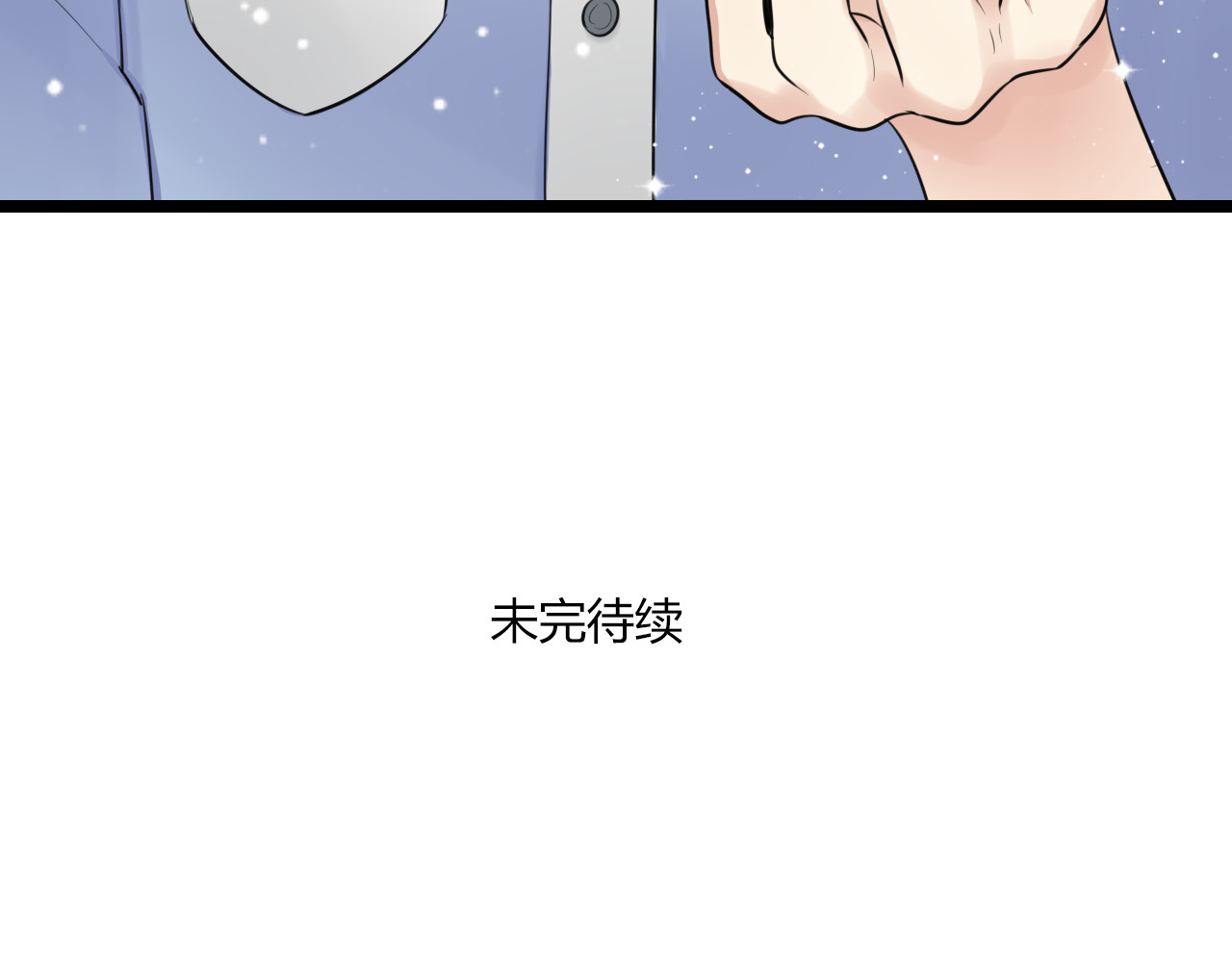 时光守护人 第1话 那不是梦，那是真的 第81页
