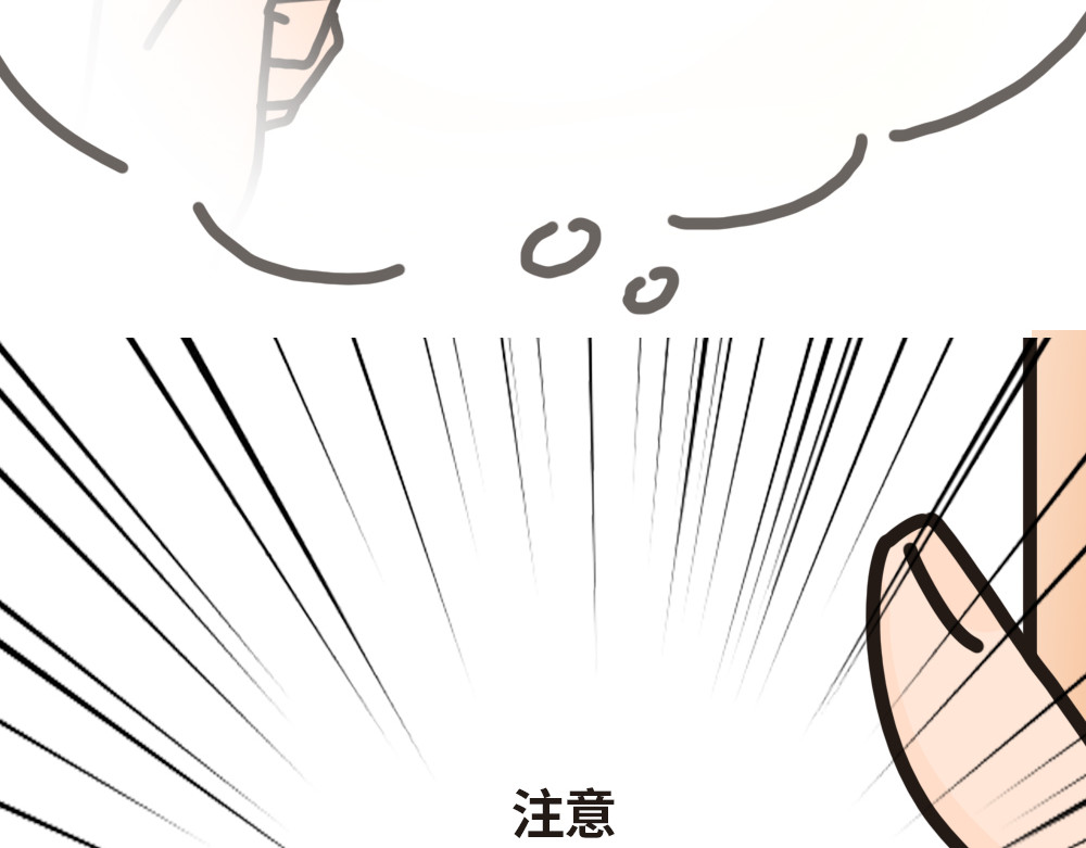 非正常猫狗图鉴 第六话 第3页
