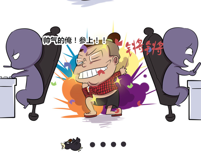 本葱办公室 第2页