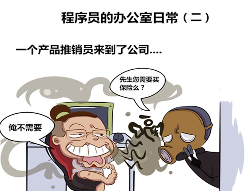 本葱办公室 第6页