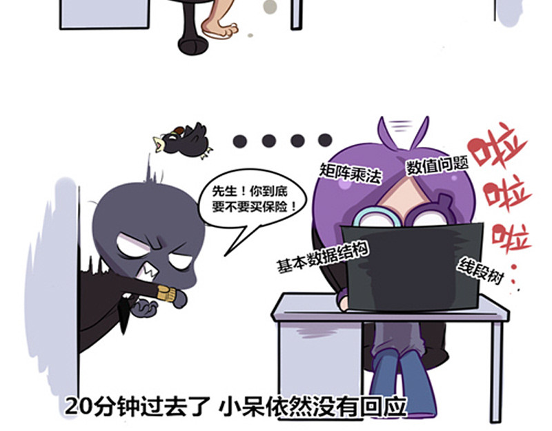 本葱办公室 第7页