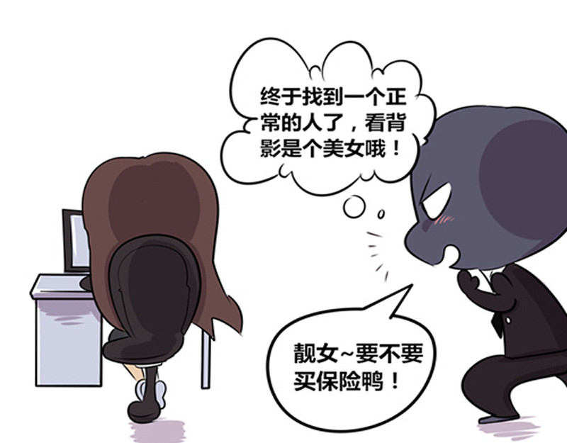 本葱办公室 第8页