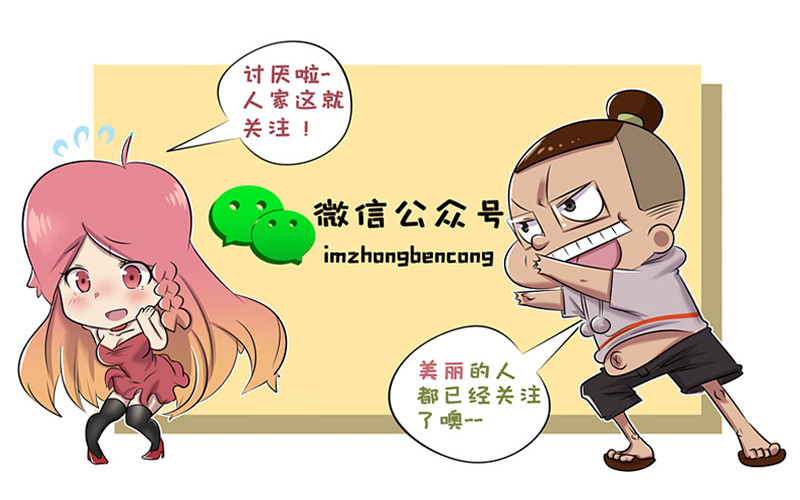本葱办公室 程序猿的办公室日常 第10页