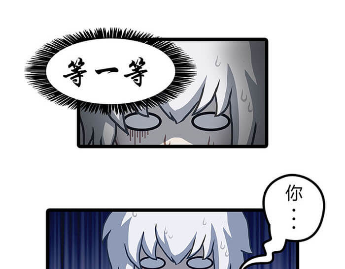 队长，主神托我给您带个话 01 当你睁开眼…… 第20页