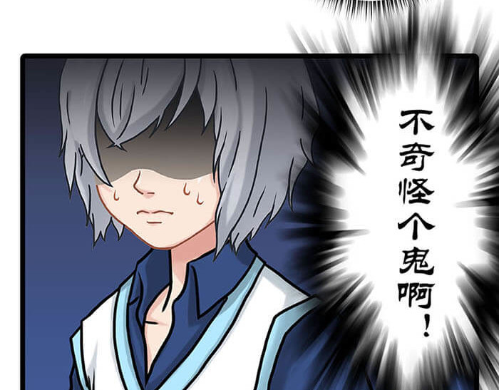 队长，主神托我给您带个话 01 当你睁开眼…… 第26页
