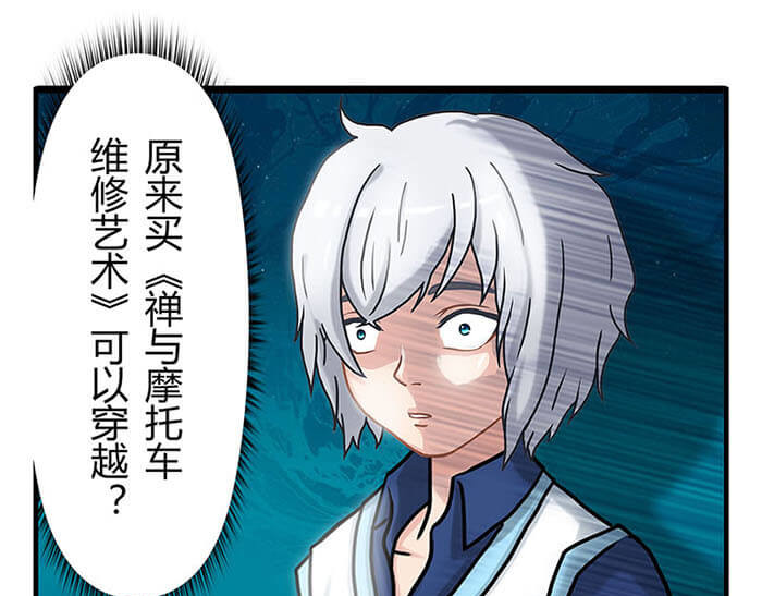 队长，主神托我给您带个话 01 当你睁开眼…… 第32页