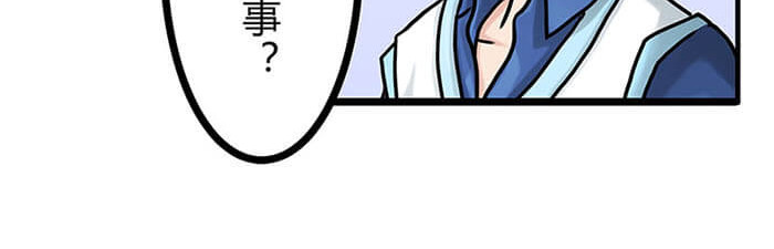 队长，主神托我给您带个话 01 当你睁开眼…… 第35页