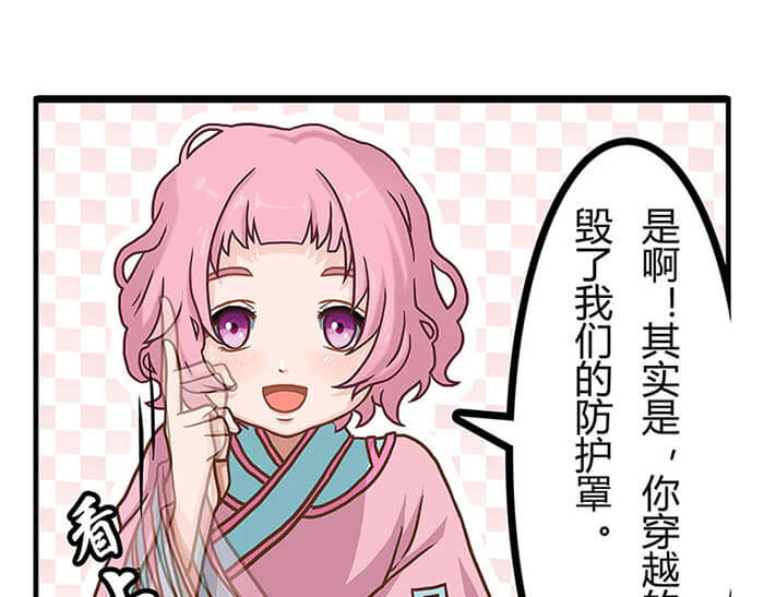 队长，主神托我给您带个话 01 当你睁开眼…… 第36页