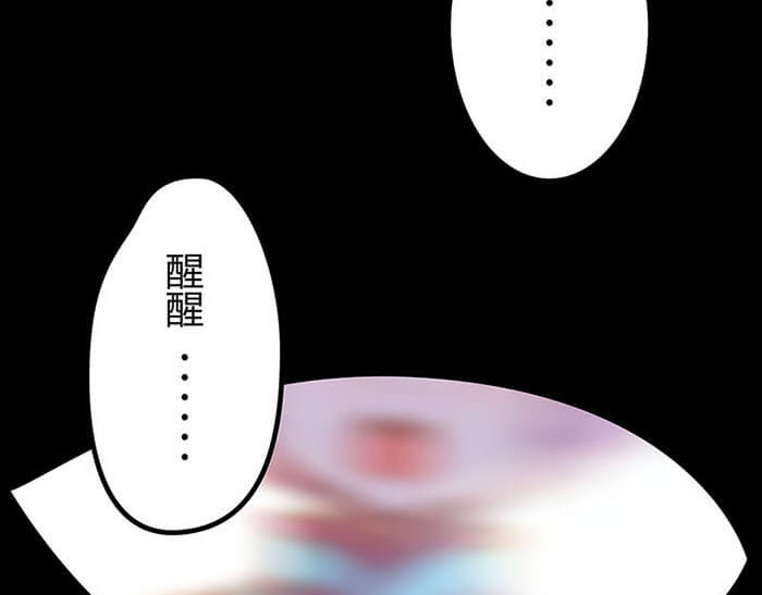 队长，主神托我给您带个话 第6页