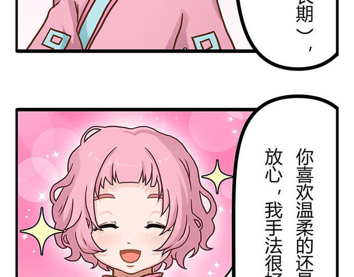 队长，主神托我给您带个话 01 当你睁开眼…… 第57页