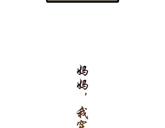 队长，主神托我给您带个话 01 当你睁开眼…… 第66页