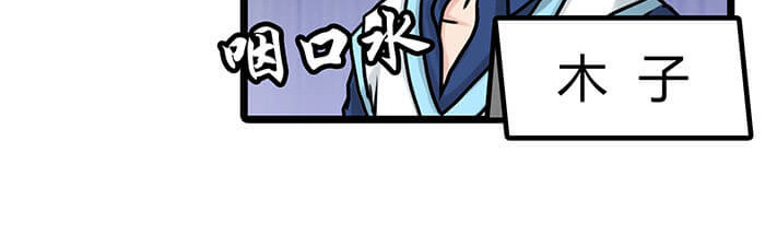 队长，主神托我给您带个话 02 这主神空间哪里不对 第15页