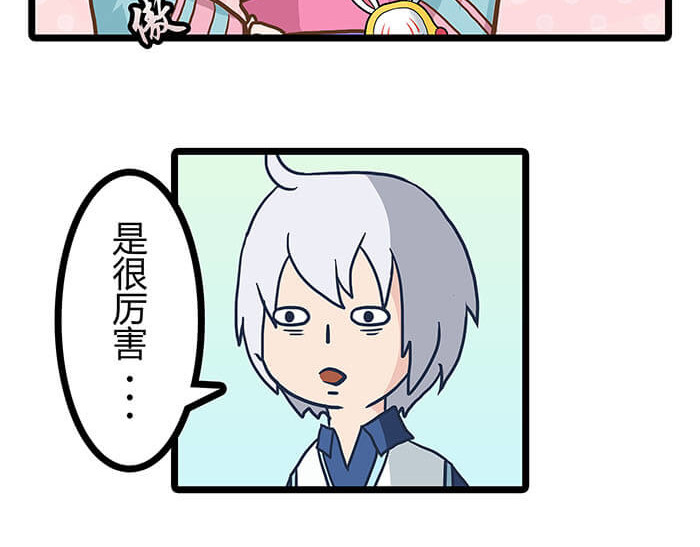 队长，主神托我给您带个话 02 这主神空间哪里不对 第21页