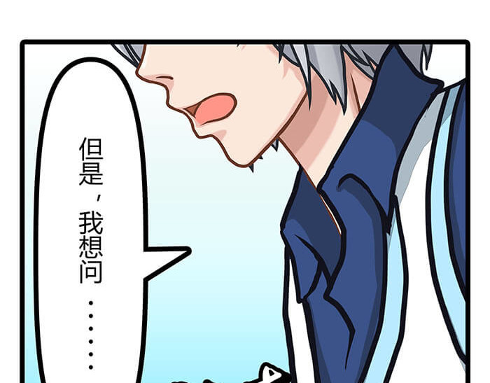 队长，主神托我给您带个话 02 这主神空间哪里不对 第22页