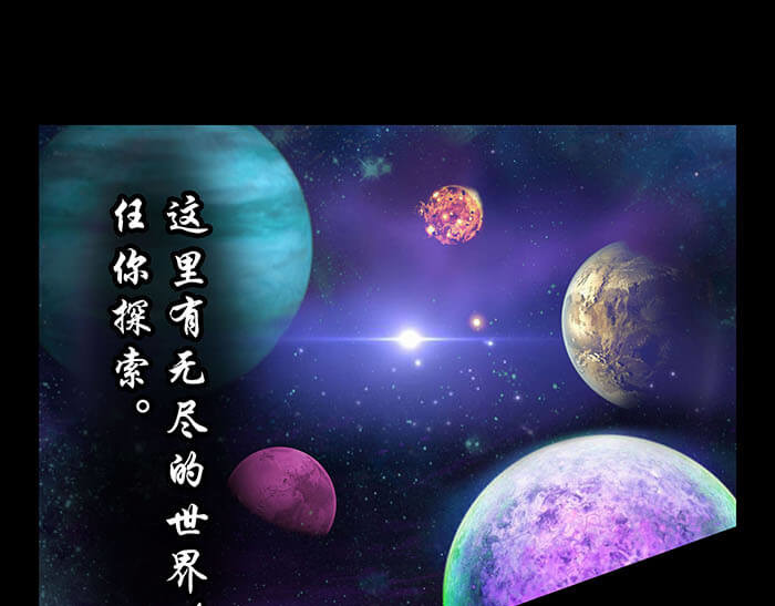 队长，主神托我给您带个话 02 这主神空间哪里不对 第4页