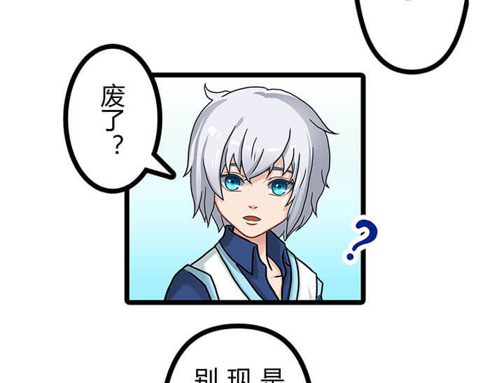 队长，主神托我给您带个话 02 这主神空间哪里不对 第33页