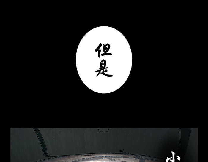 队长，主神托我给您带个话 02 这主神空间哪里不对 第8页