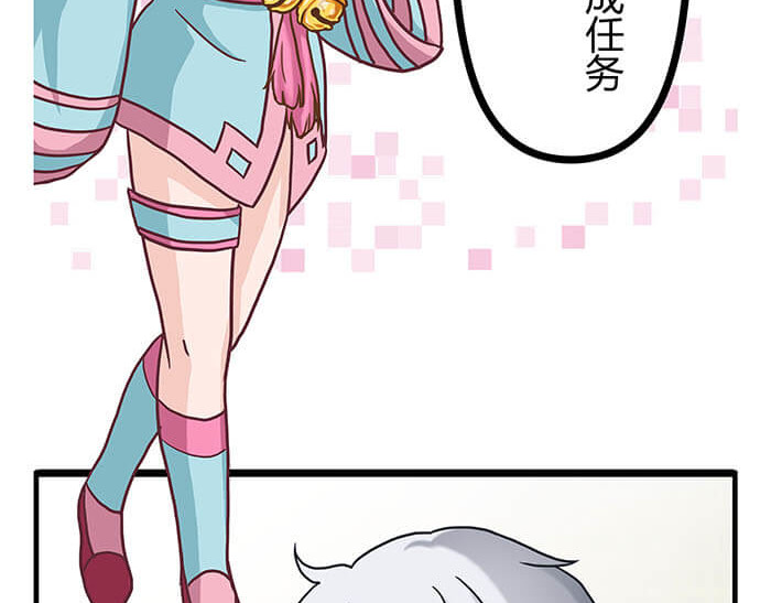 队长，主神托我给您带个话 03 请多指教 第3页